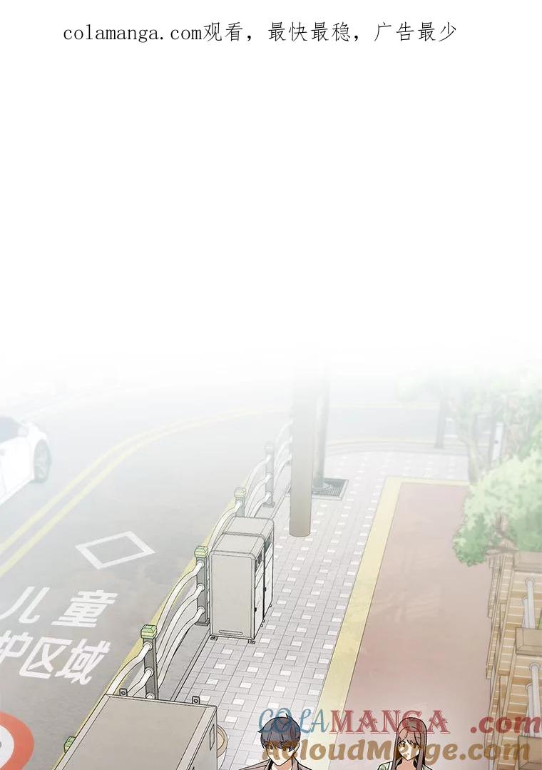 《看见剧透的编剧》18.你好变态啊 第1页