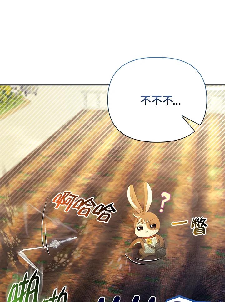 《反派千金的稻米栽培法》第18话 第60页