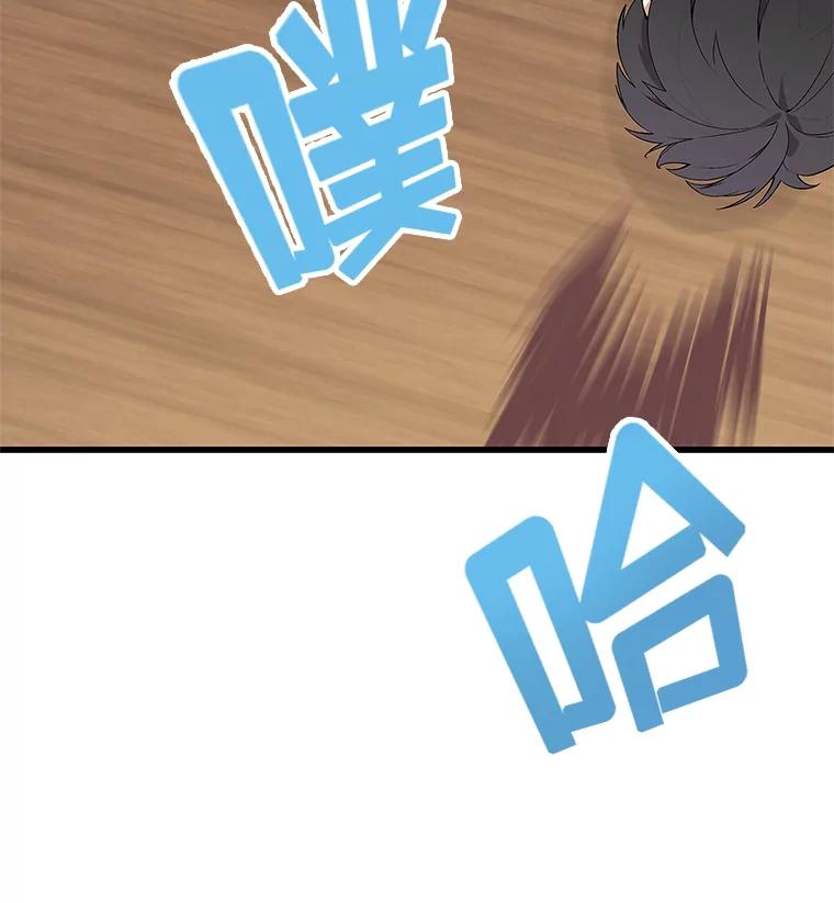 《看见剧透的编剧》18.你好变态啊 第75页