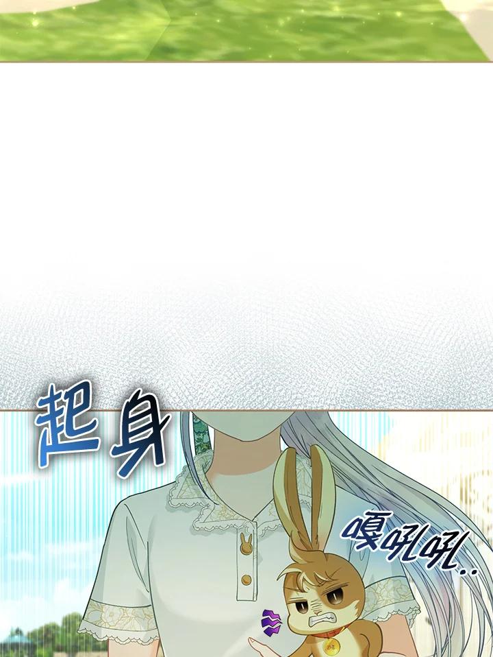 《反派千金的稻米栽培法》第18话 第103页