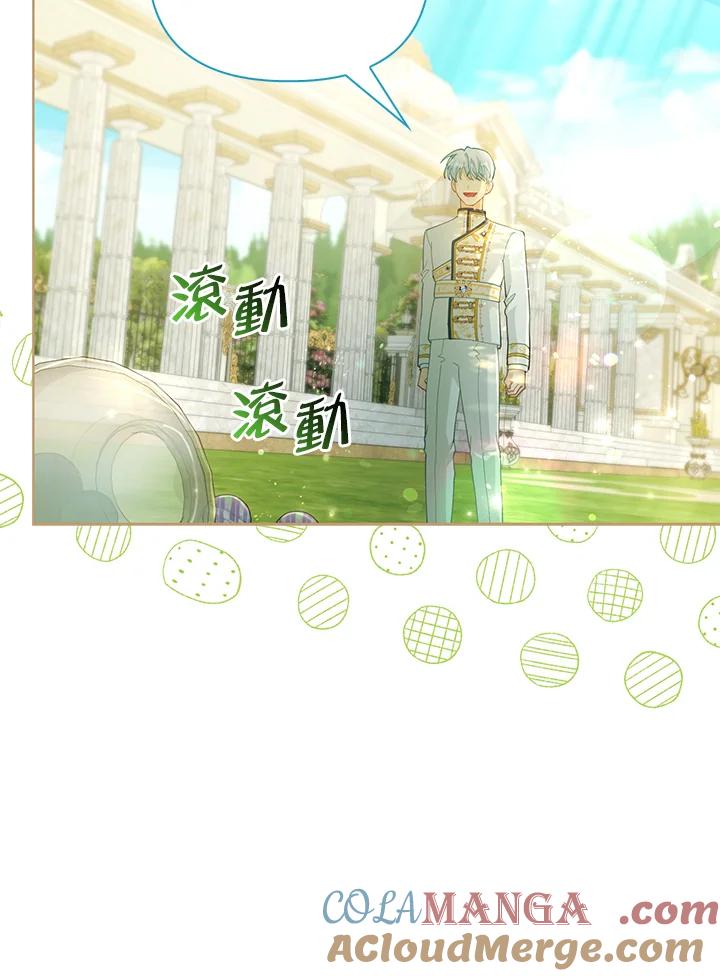 《反派千金的稻米栽培法》第18话 第97页
