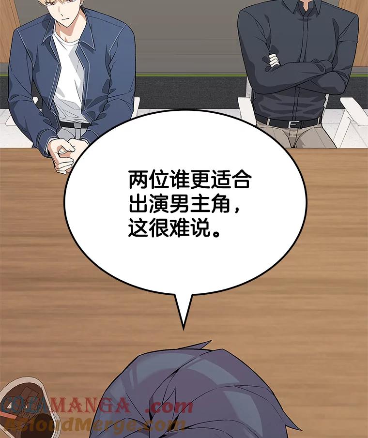 《看见剧透的编剧》18.你好变态啊 第41页