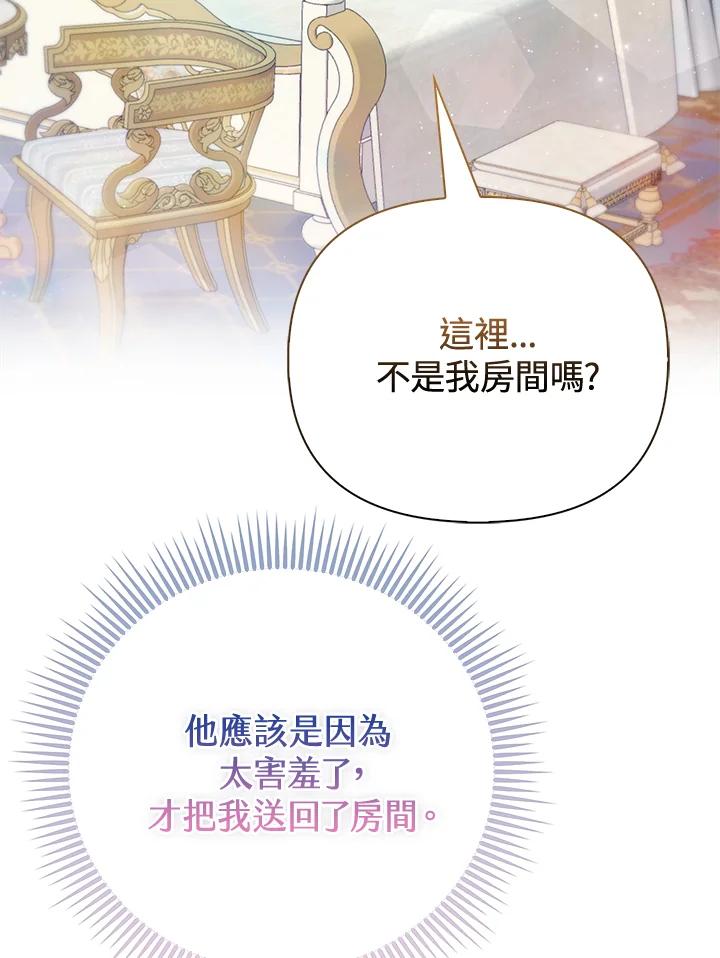 《反派千金的稻米栽培法》第18话 第18页