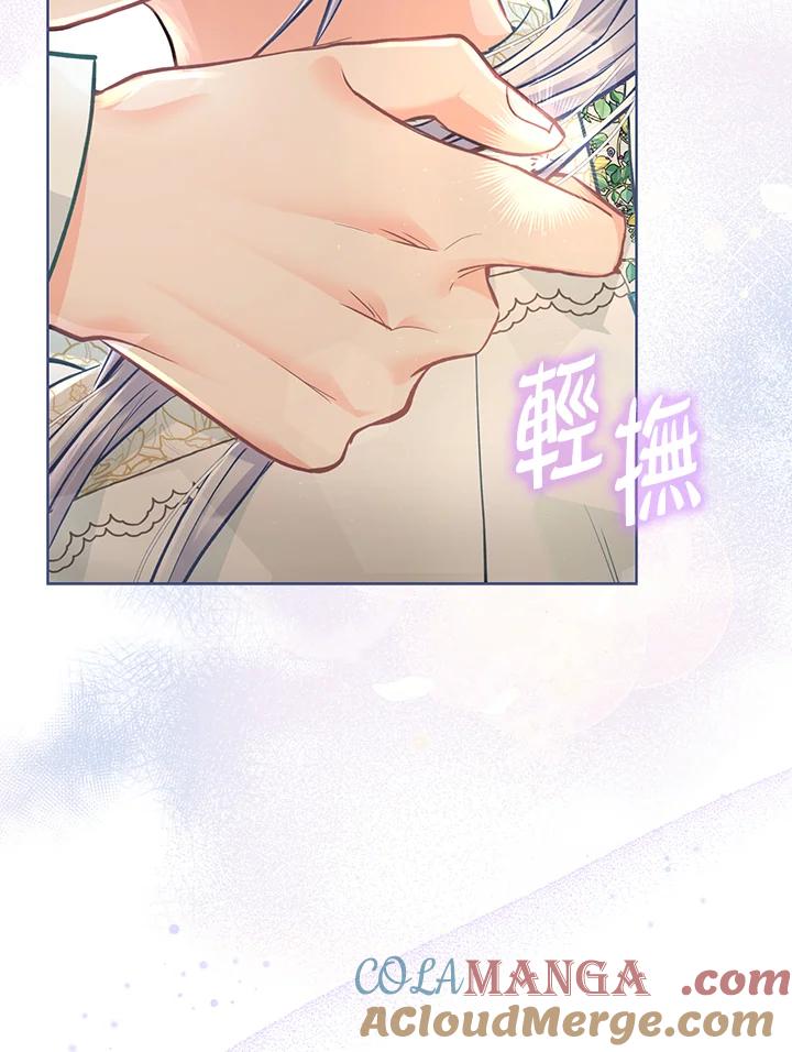 《反派千金的稻米栽培法》第19话 第109页
