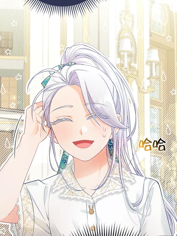 《反派千金的稻米栽培法》第19话 第32页