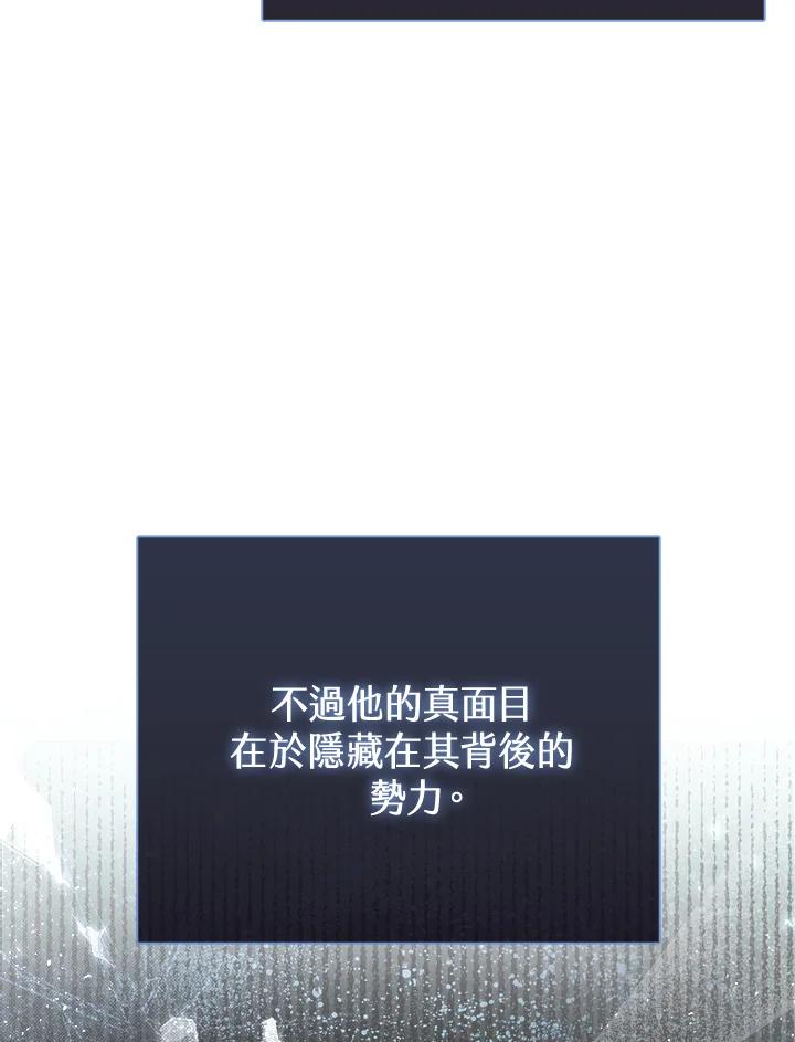 《反派千金的稻米栽培法》第19话 第15页