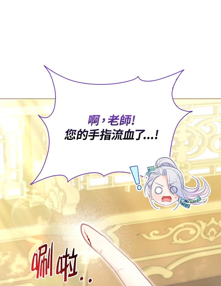 《反派千金的稻米栽培法》第19话 第80页