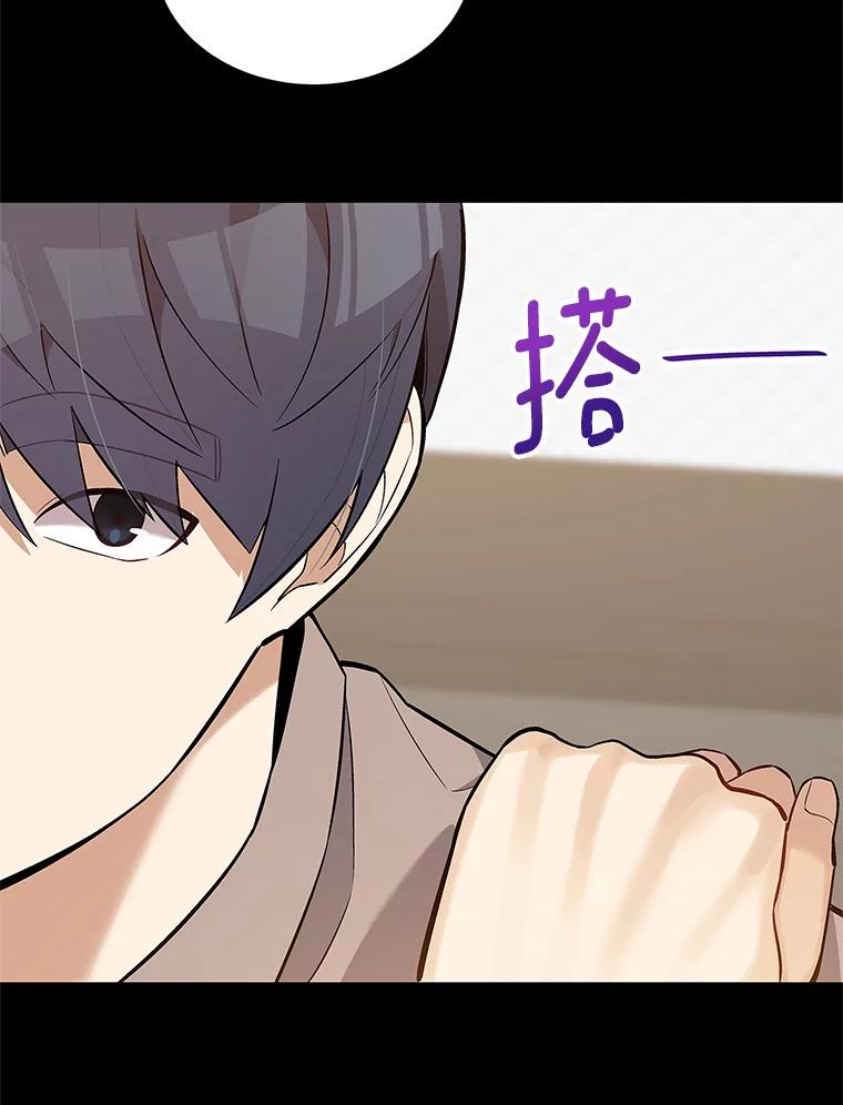 《看见剧透的编剧》19.静候佳音 第106页