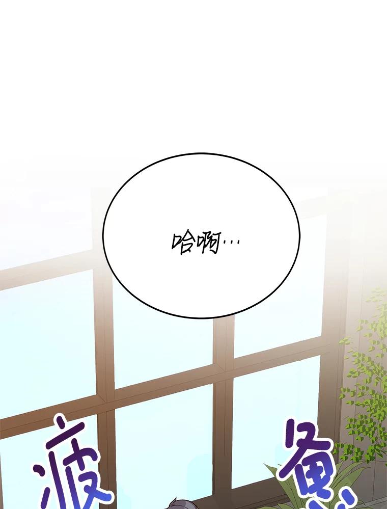 《看见剧透的编剧》19.静候佳音 第28页