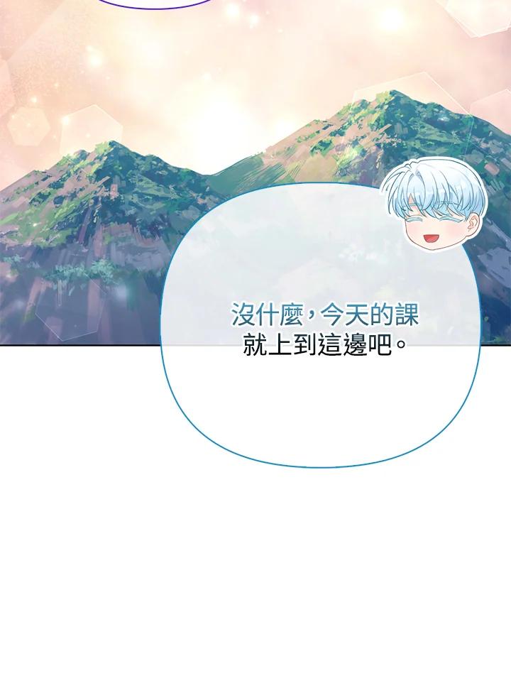 《反派千金的稻米栽培法》第19话 第98页