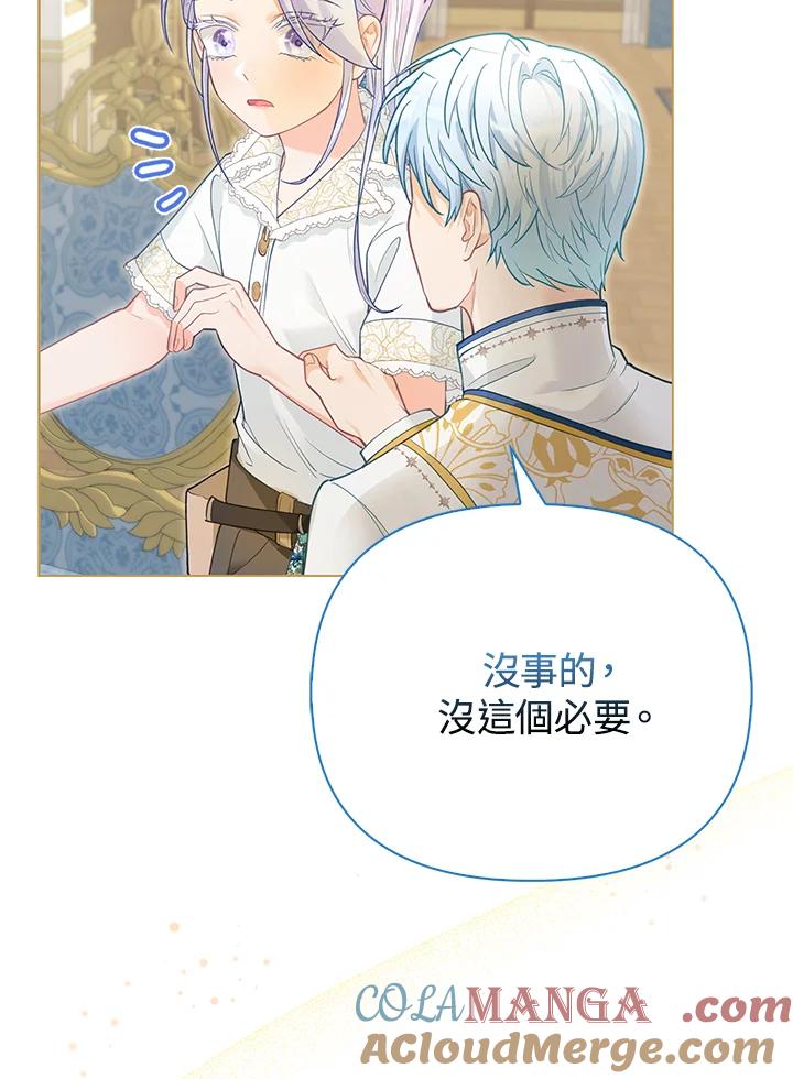 《反派千金的稻米栽培法》第19话 第89页