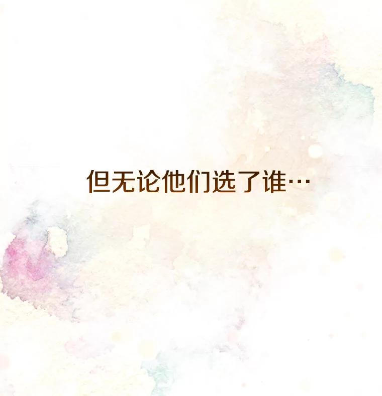 《看见剧透的编剧》19.静候佳音 第23页