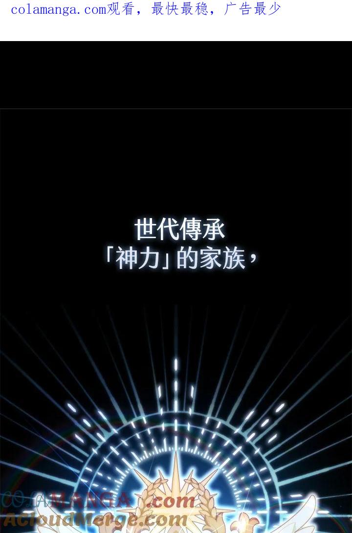 《反派千金的稻米栽培法》第19话 第1页