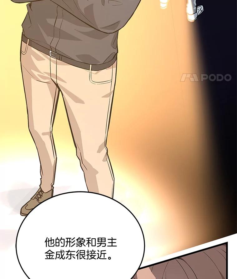 《看见剧透的编剧》19.静候佳音 第55页
