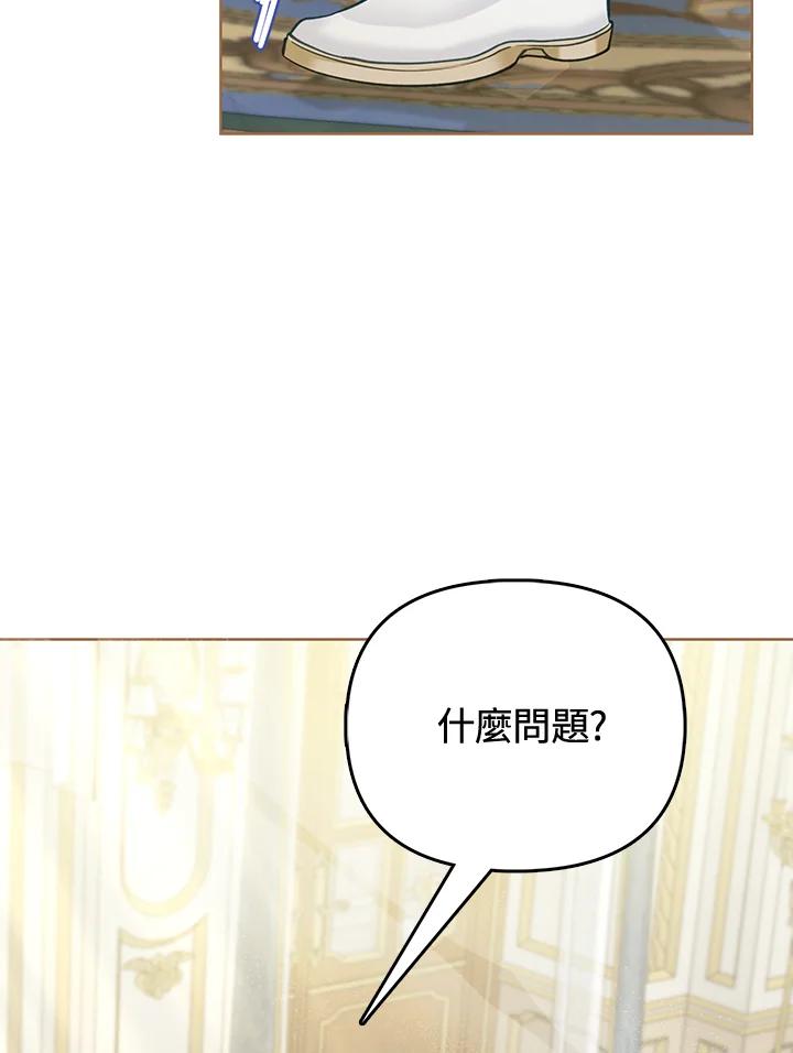 《反派千金的稻米栽培法》第19话 第102页