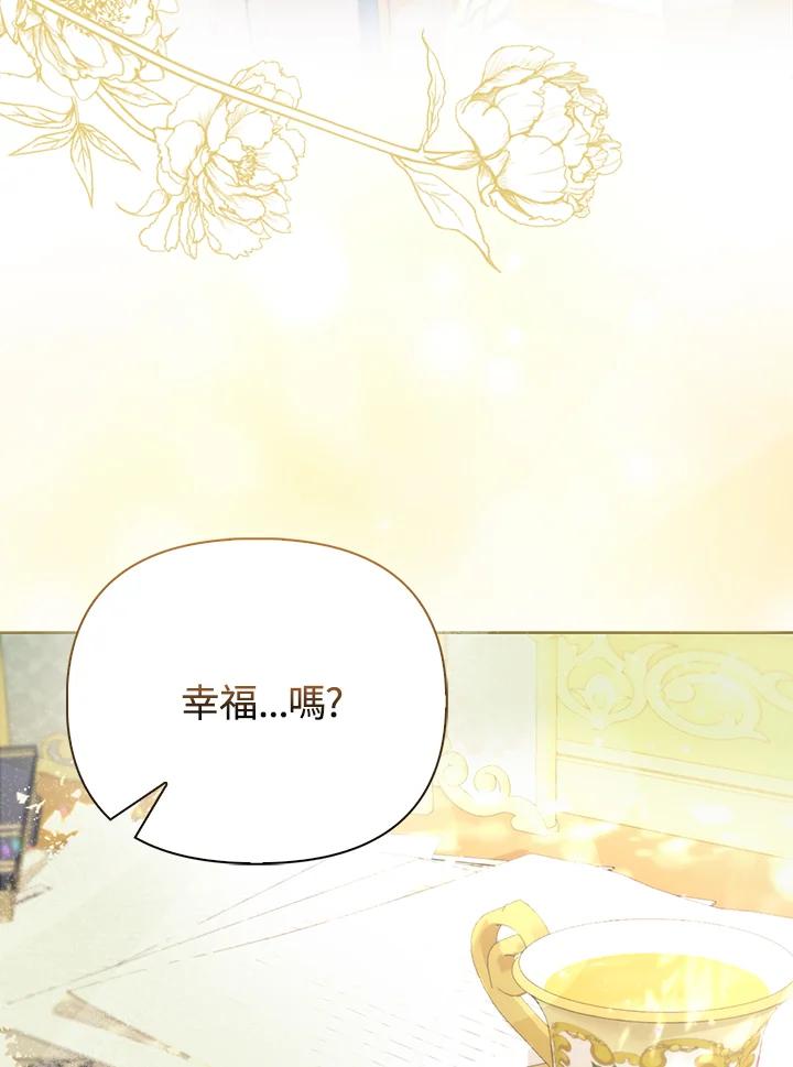 《反派千金的稻米栽培法》第19话 第55页