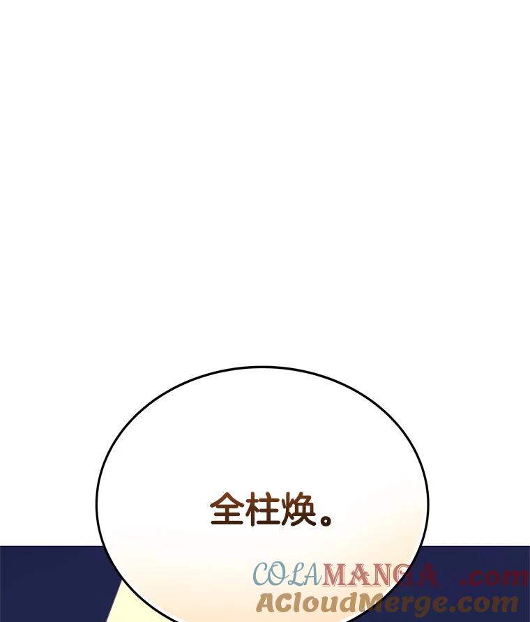 《看见剧透的编剧》19.静候佳音 第53页