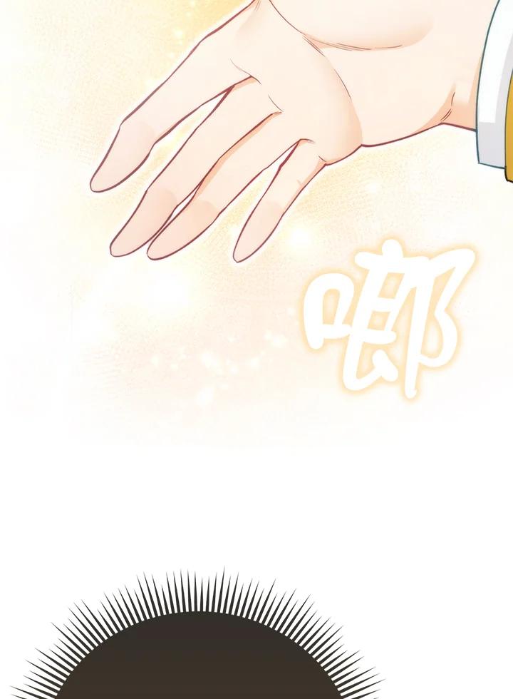《反派千金的稻米栽培法》第19话 第91页