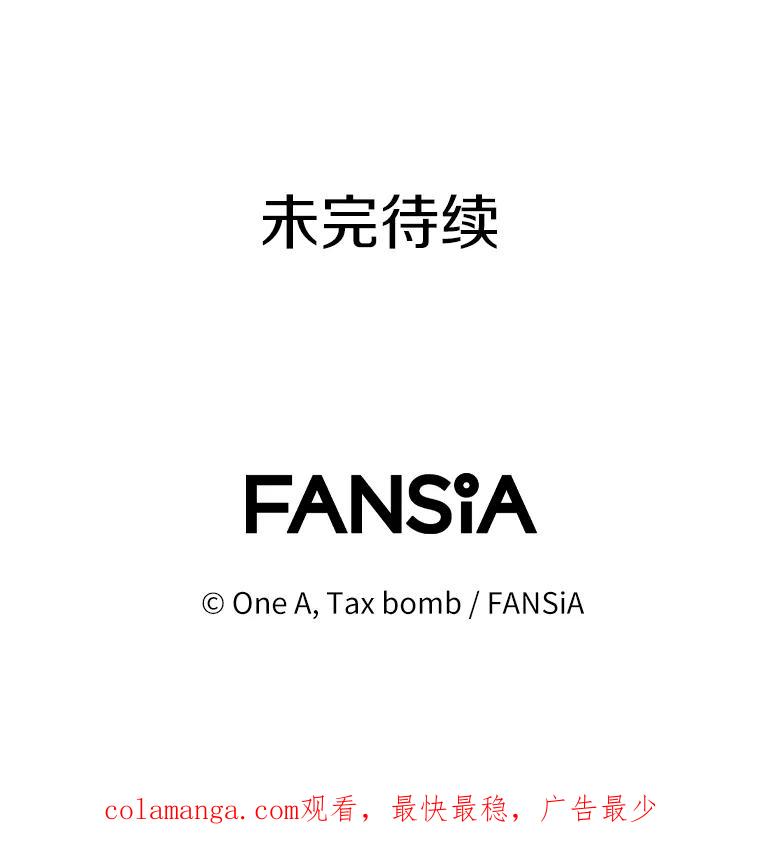 《看见剧透的编剧》19.静候佳音 第114页