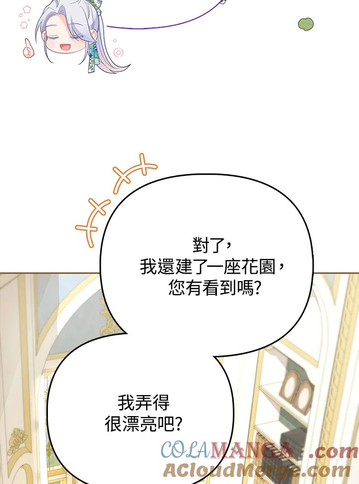 《反派千金的稻米栽培法》第19话 第49页