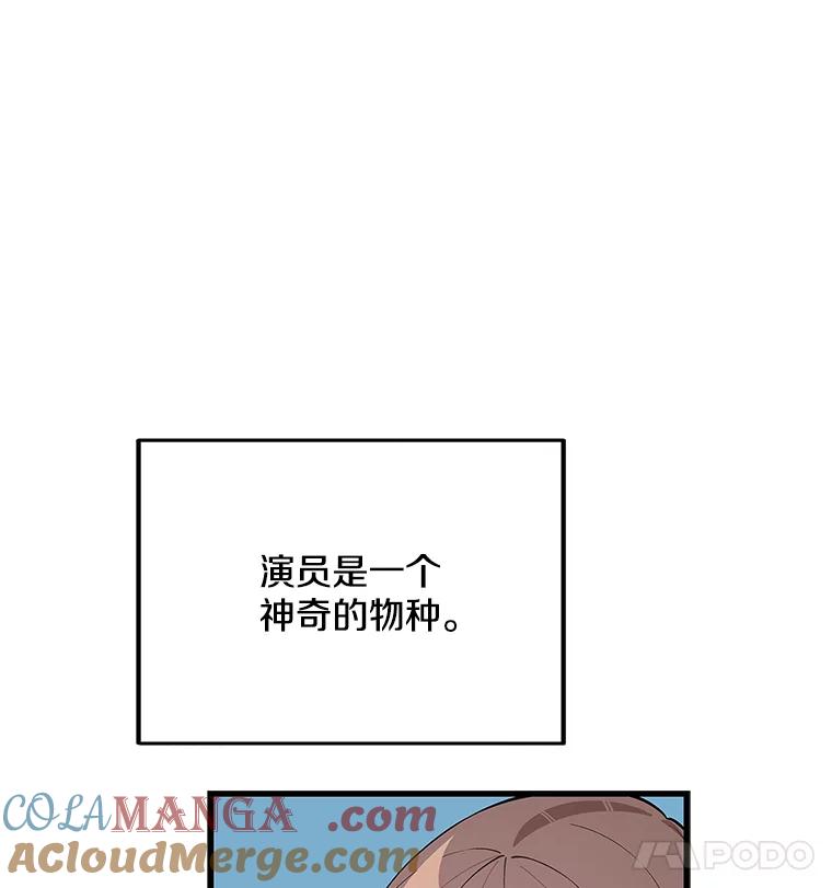 《看见剧透的编剧》19.静候佳音 第41页
