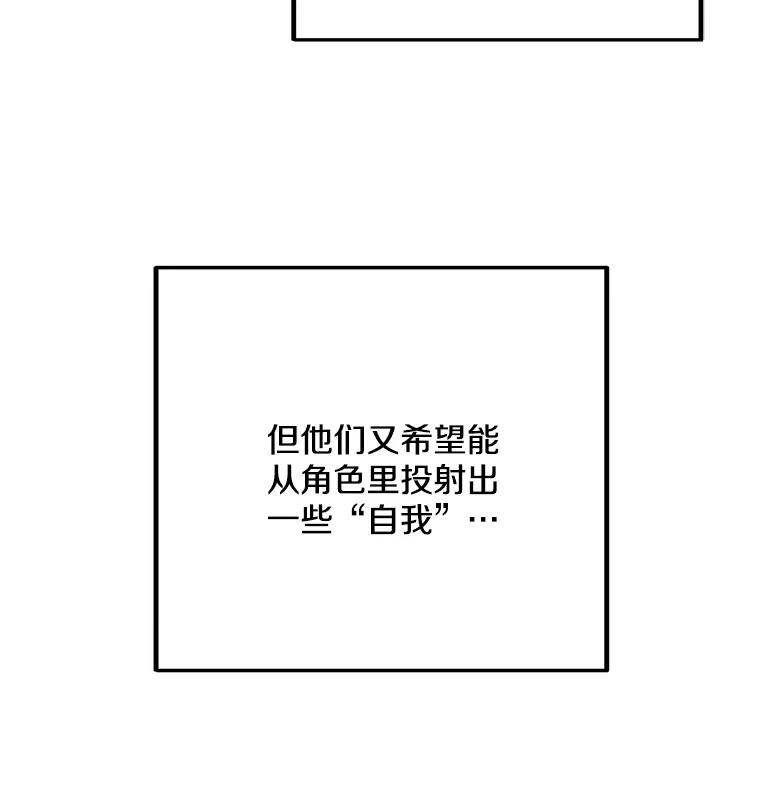 《看见剧透的编剧》19.静候佳音 第43页