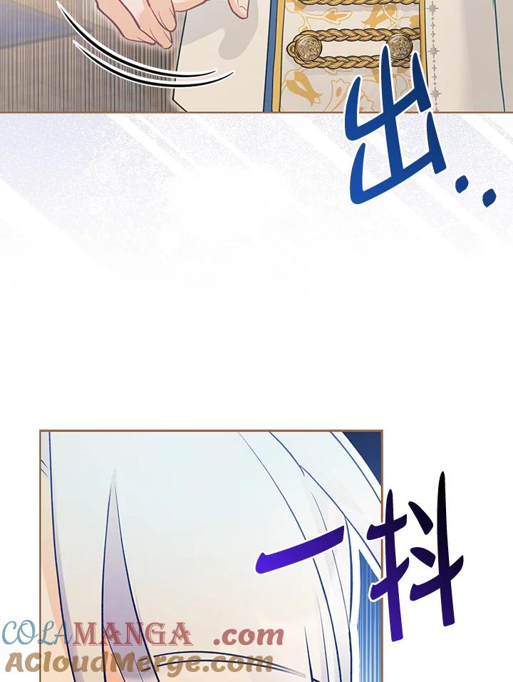 《反派千金的稻米栽培法》第19话 第105页