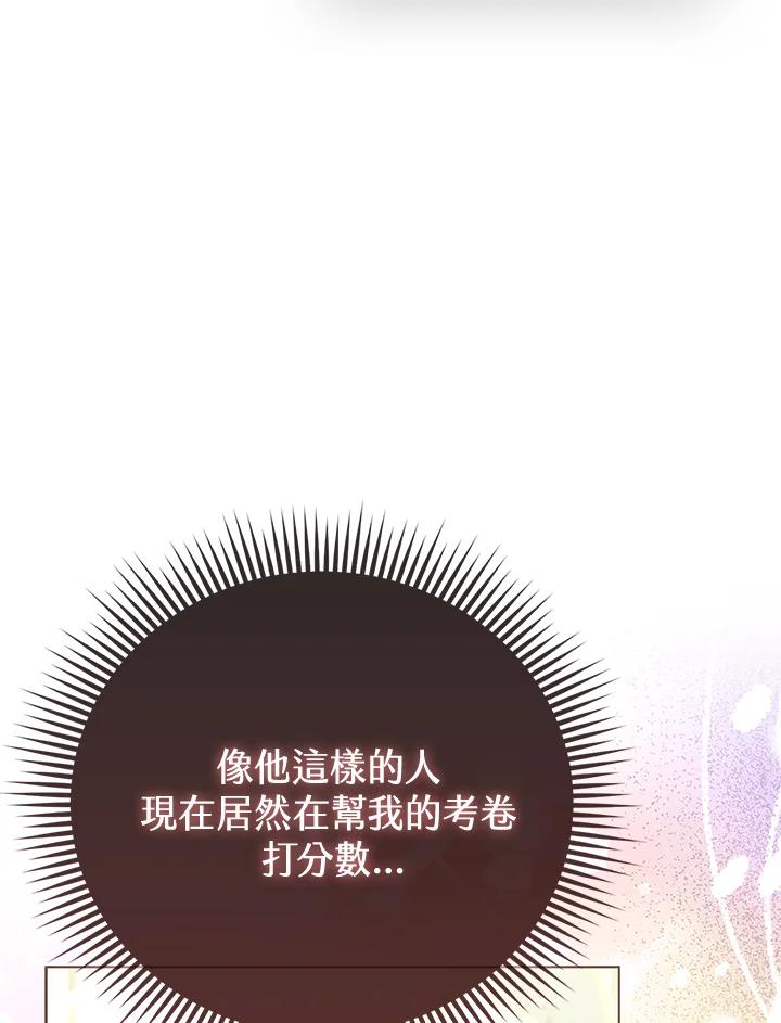 《反派千金的稻米栽培法》第19话 第19页