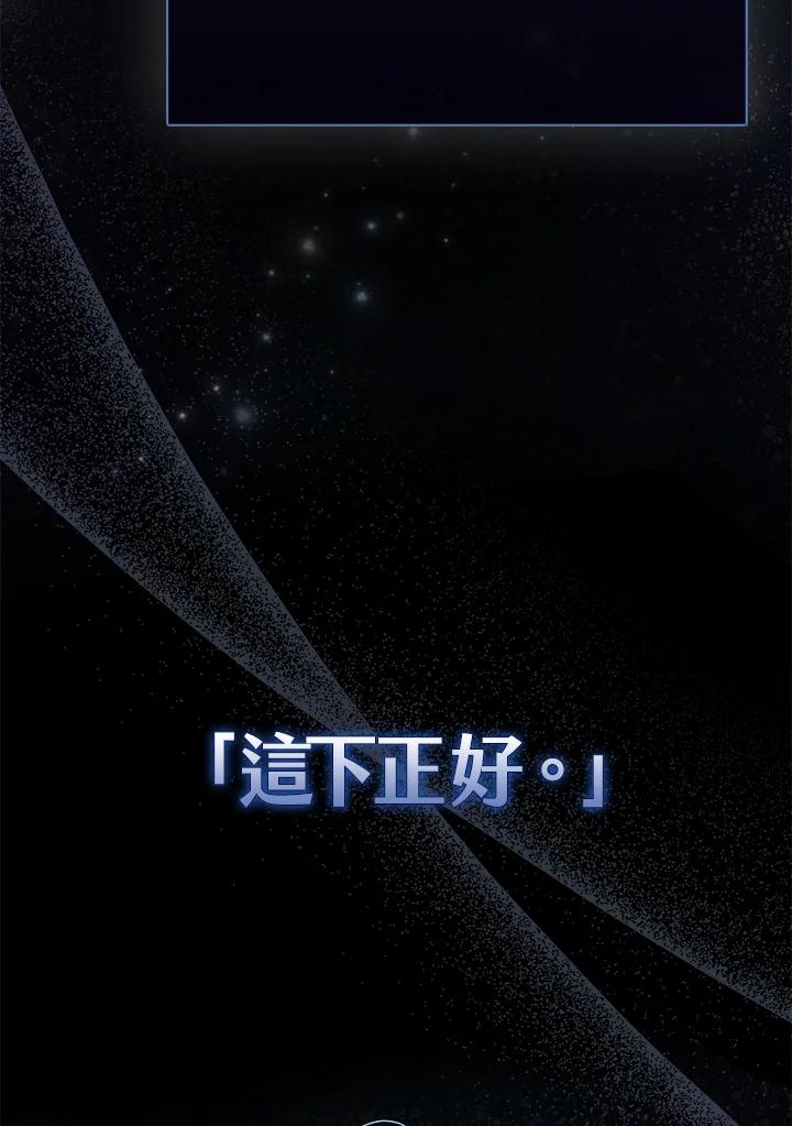 《反派千金的稻米栽培法》第19话 第127页