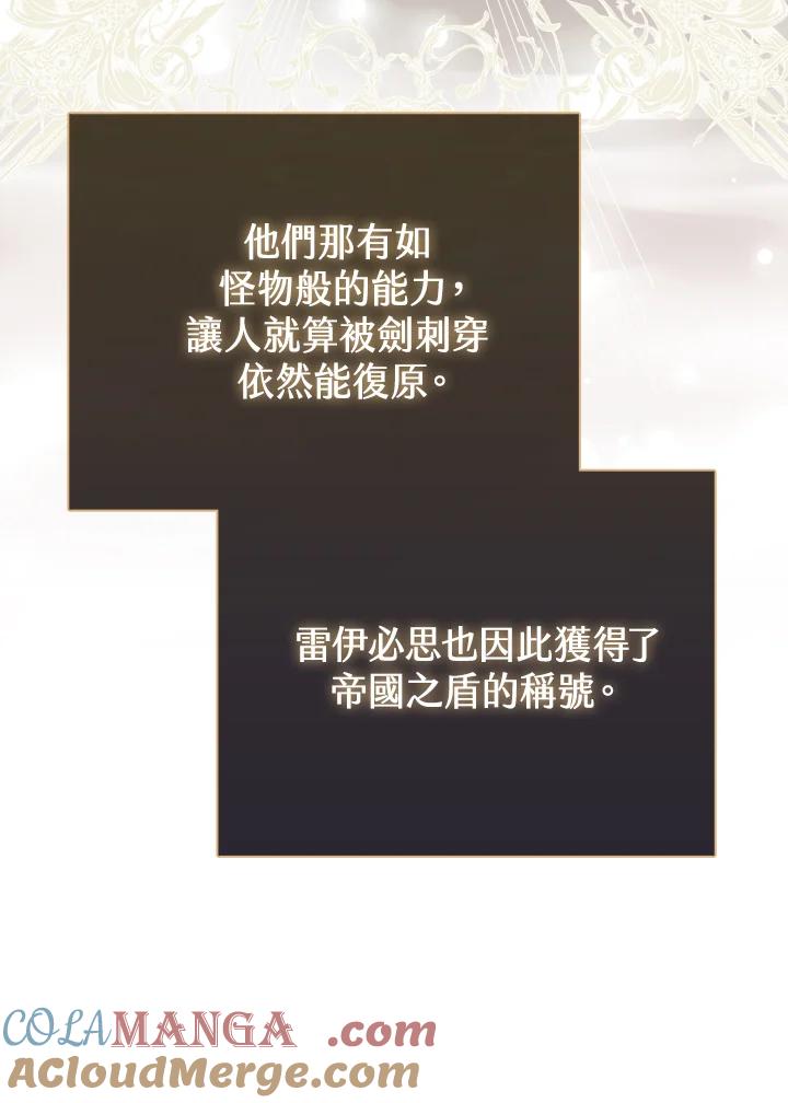 《反派千金的稻米栽培法》第19话 第9页
