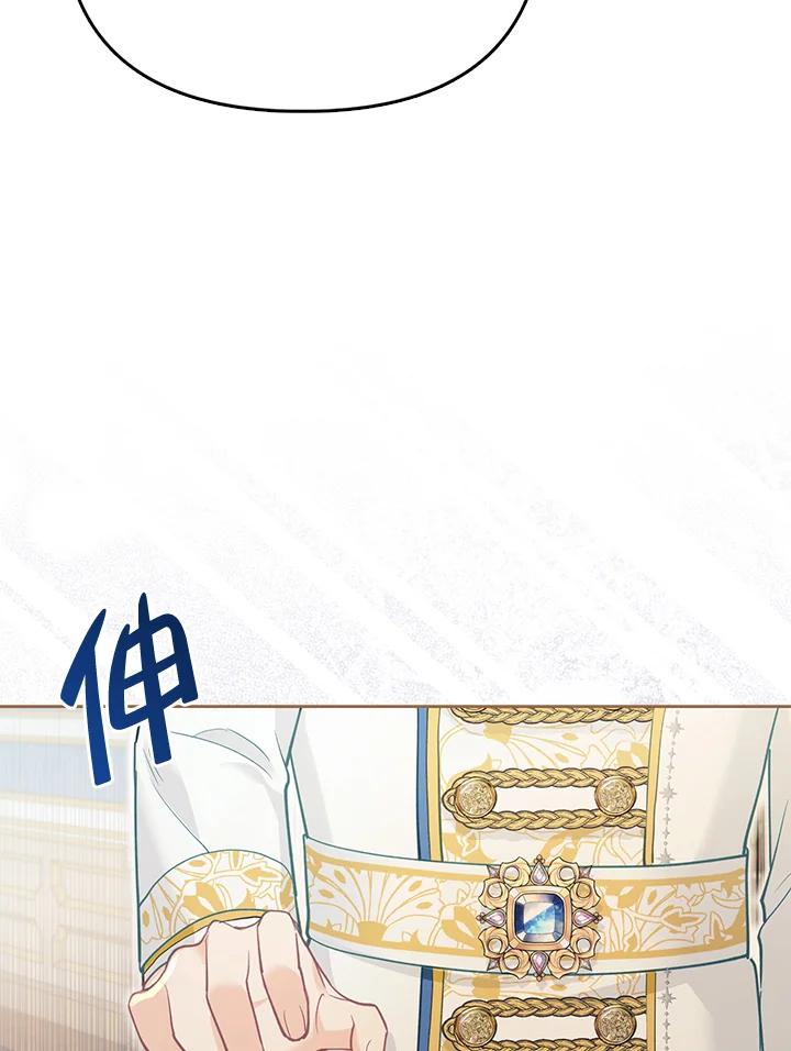 《反派千金的稻米栽培法》第19话 第104页