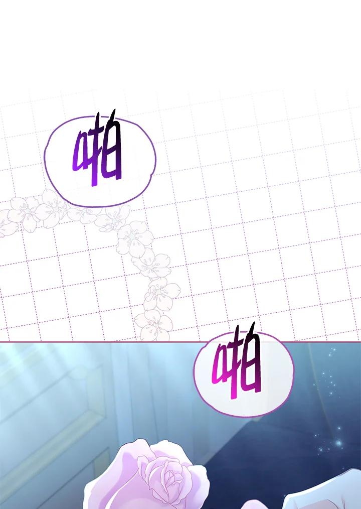 《反派千金的稻米栽培法》第20话 第10页