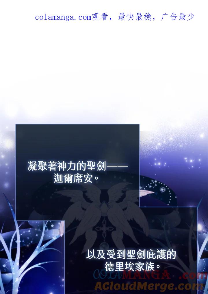 《反派千金的稻米栽培法》第20话 第1页