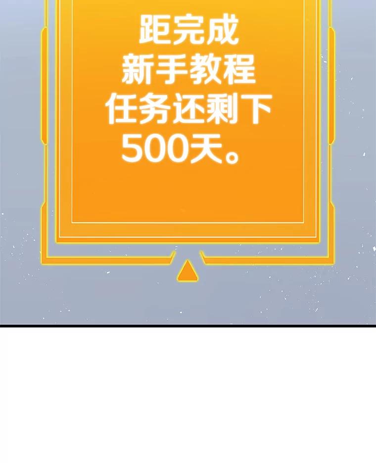 《看见剧透的编剧》20.时间限制 第27页