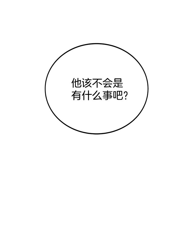 《看见剧透的编剧》20.时间限制 第34页