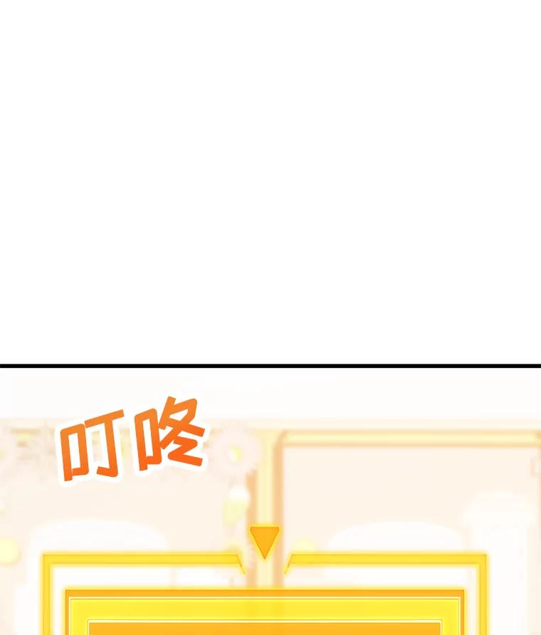 《看见剧透的编剧》20.时间限制 第87页