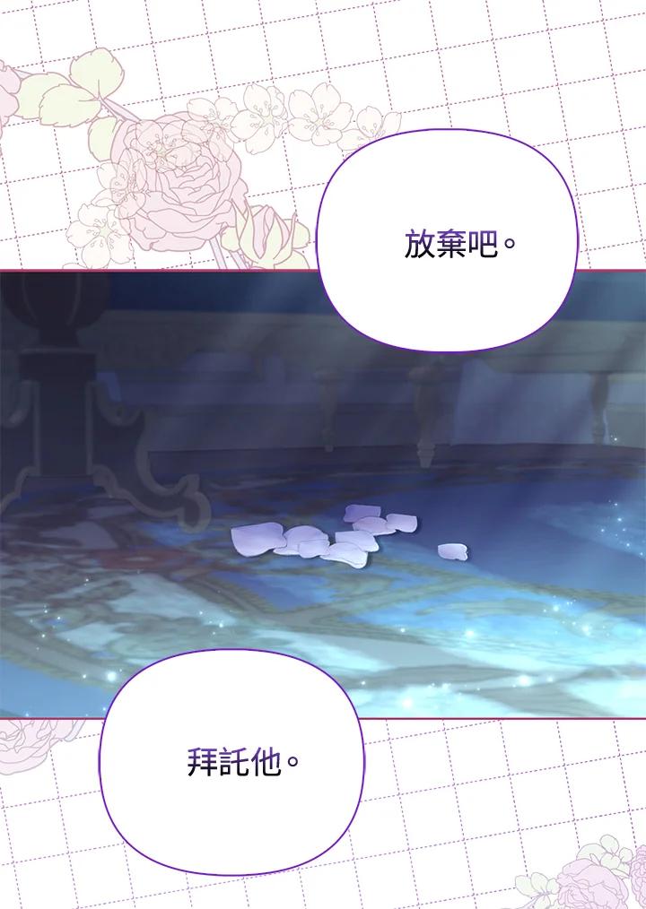 《反派千金的稻米栽培法》第20话 第12页