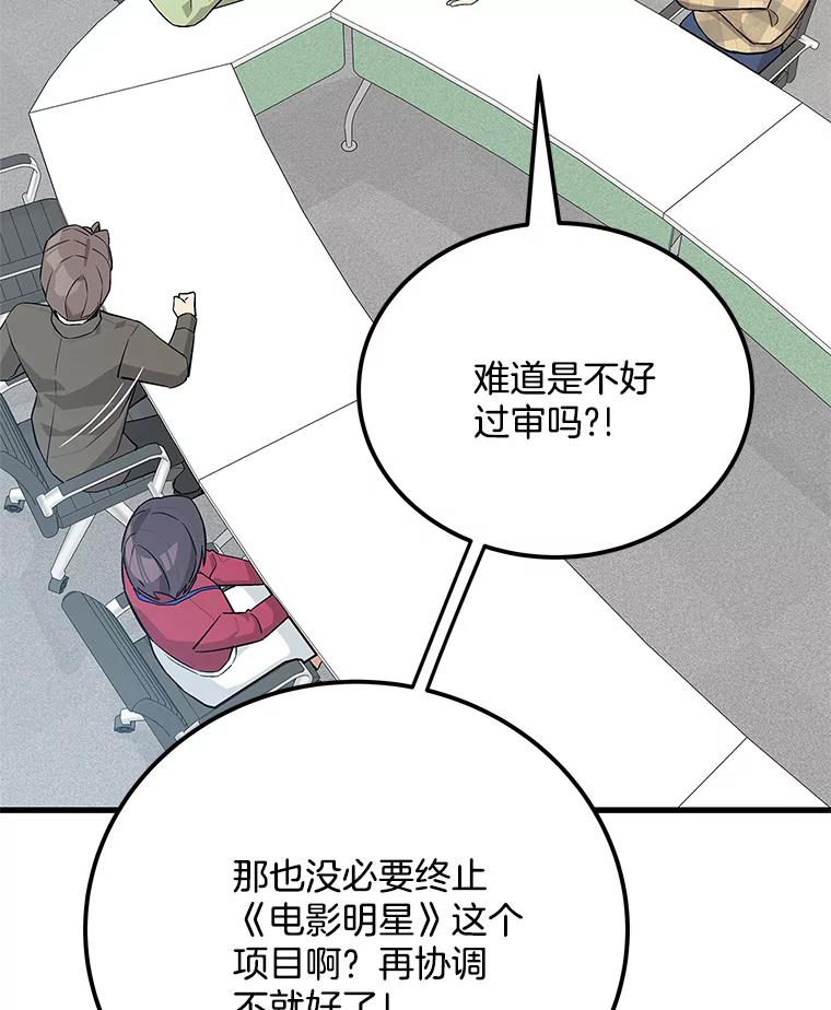 《看见剧透的编剧》20.时间限制 第107页