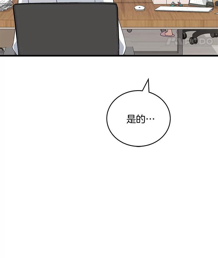 《看见剧透的编剧》20.时间限制 第68页