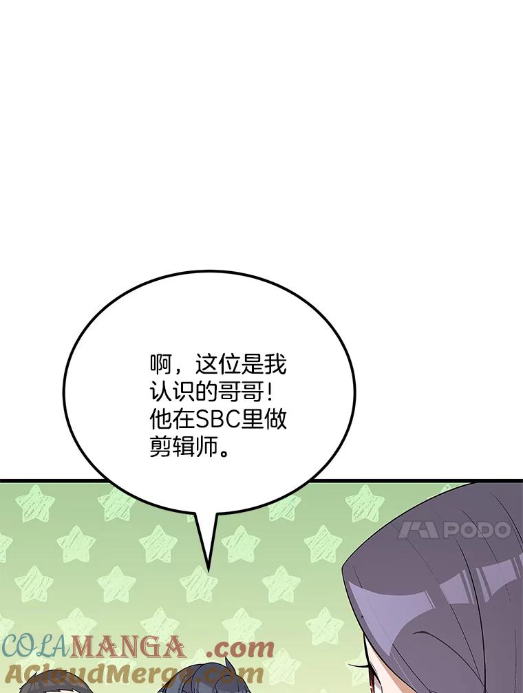《看见剧透的编剧》20.时间限制 第53页