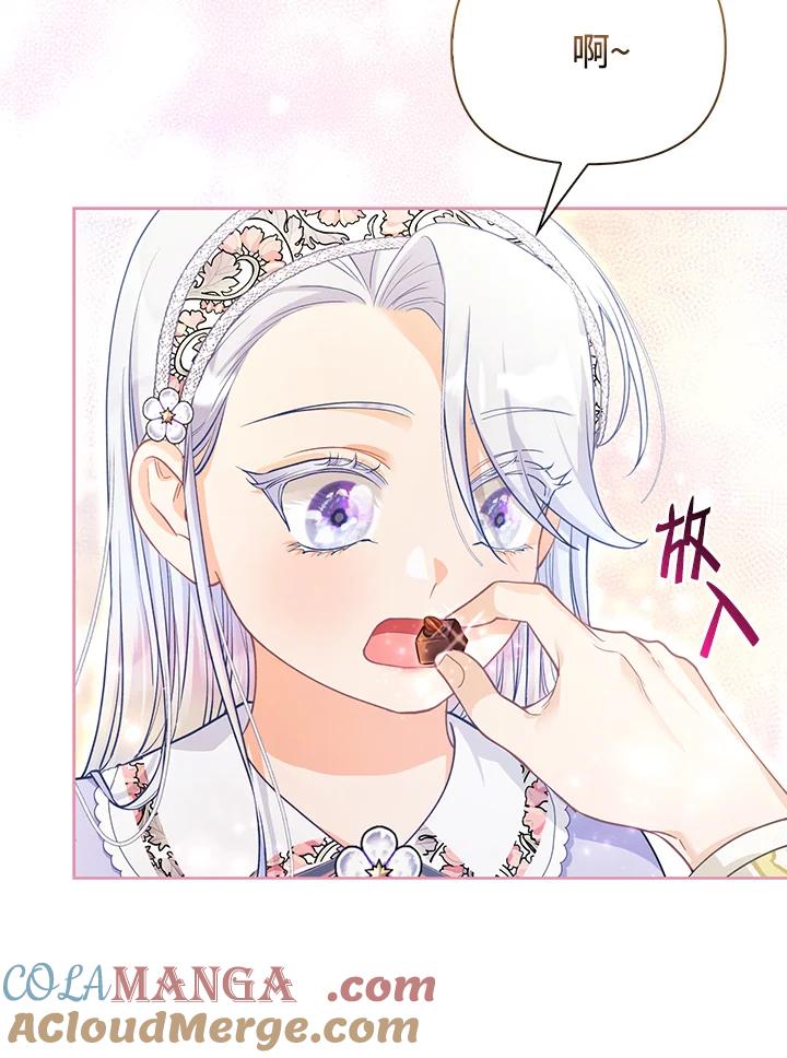《反派千金的稻米栽培法》第20话 第49页