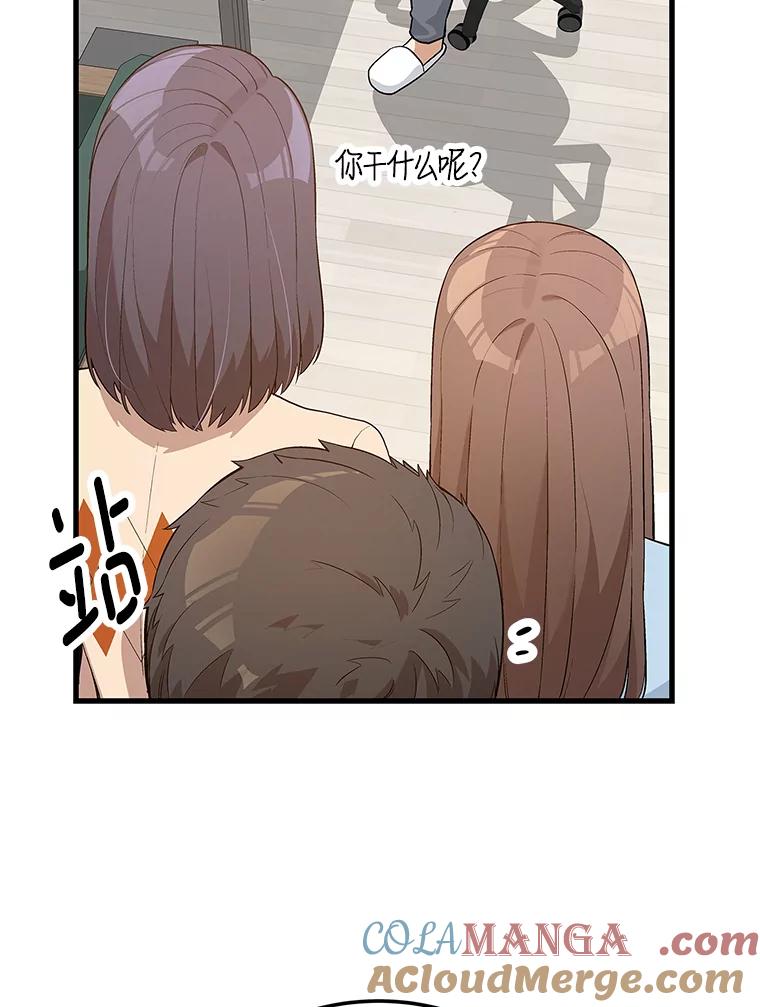 《看见剧透的编剧》20.时间限制 第49页