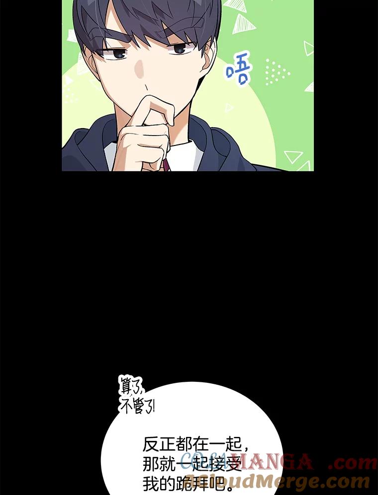 《看见剧透的编剧》20.时间限制 第73页