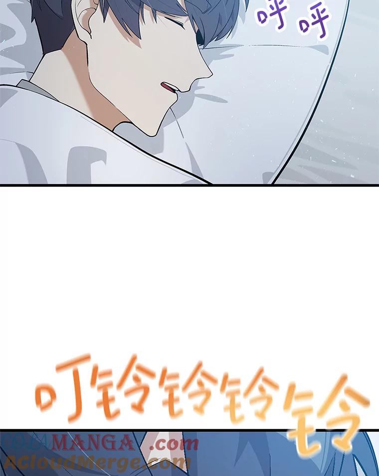 《看见剧透的编剧》20.时间限制 第21页