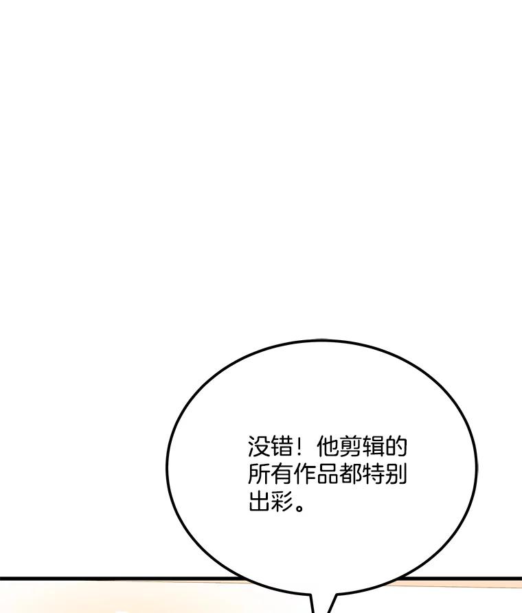《看见剧透的编剧》20.时间限制 第55页