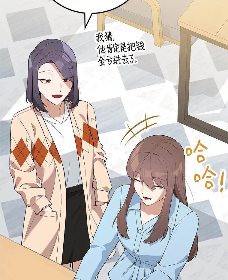 《看见剧透的编剧》20.时间限制 第32页