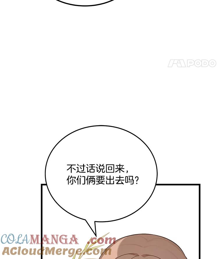 《看见剧透的编剧》20.时间限制 第57页