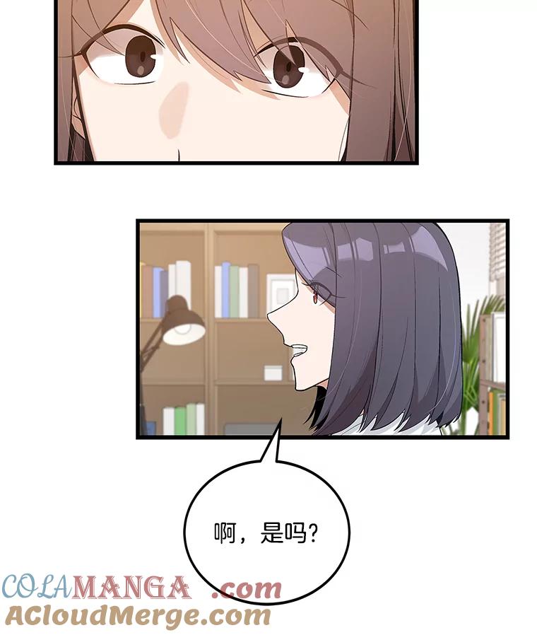 《看见剧透的编剧》20.时间限制 第61页