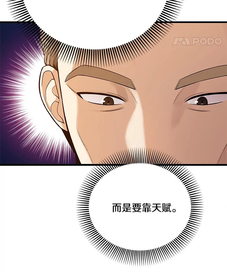 《看见剧透的编剧》20.时间限制 第8页