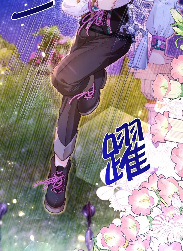 《反派千金的稻米栽培法》第20话 第111页